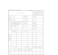 국가유공자등록신청서